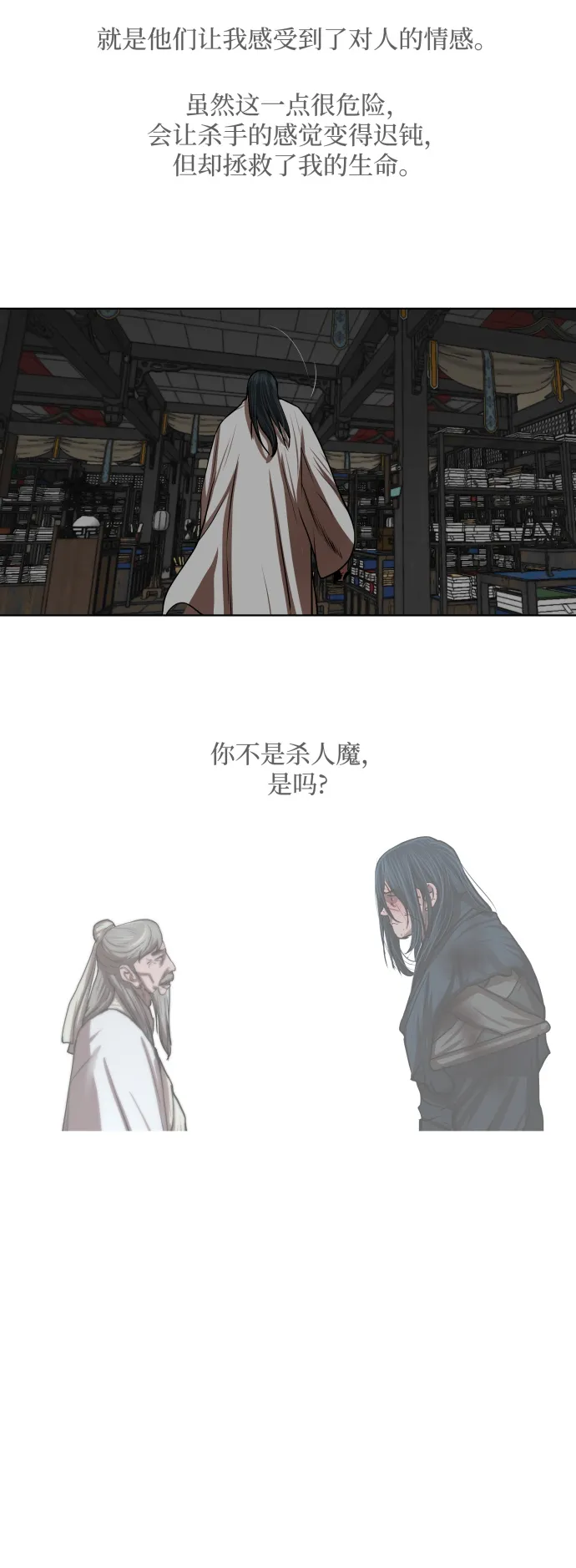 第125话 第18页