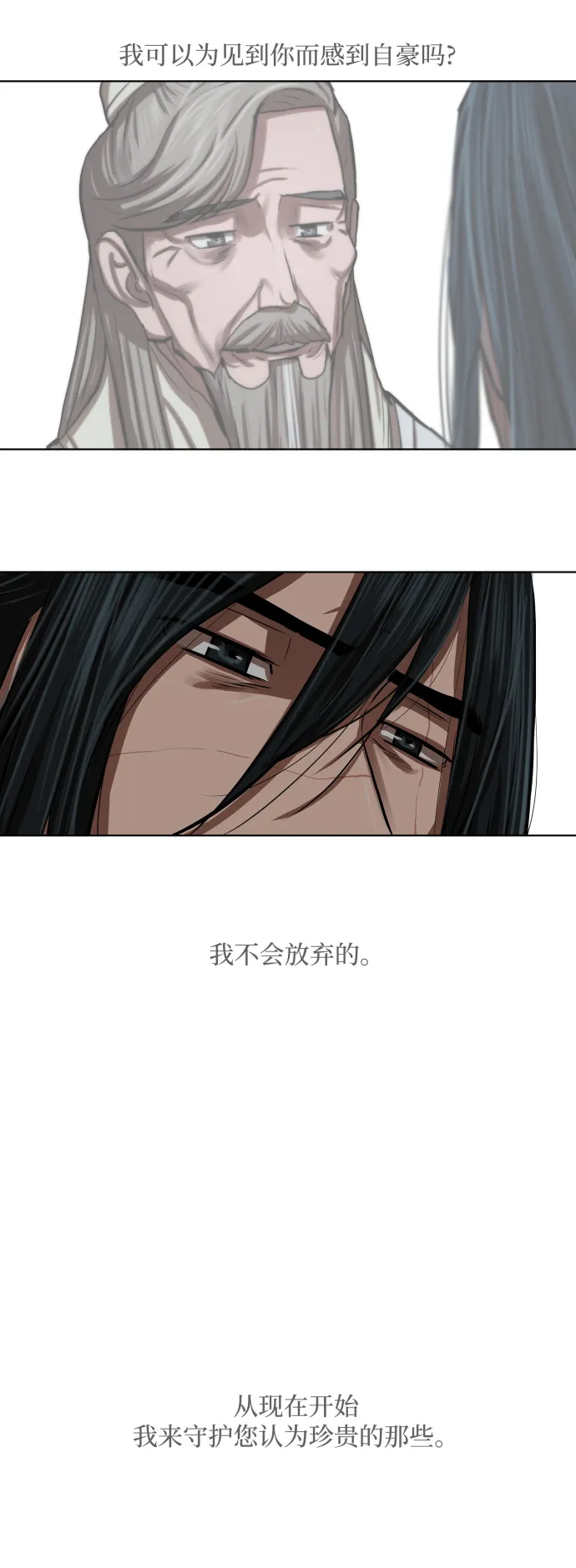 第125话 第21页