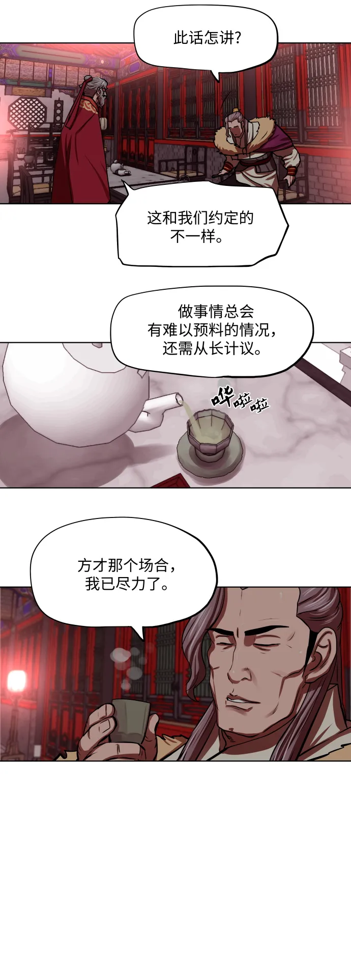 第125话 第25页