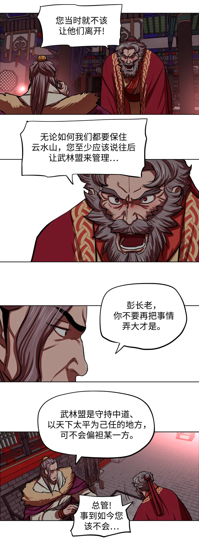 第125话 第26页