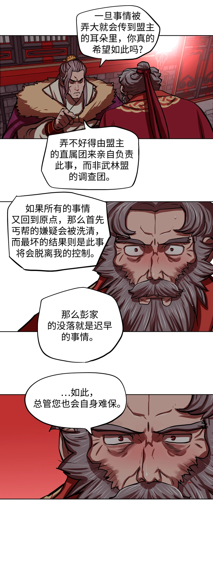 第125话 第27页