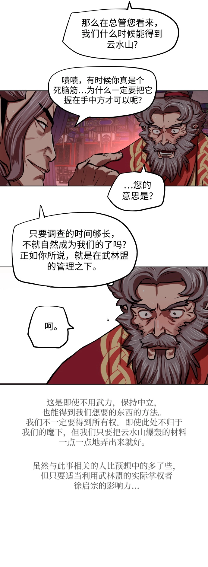 第125话 第29页