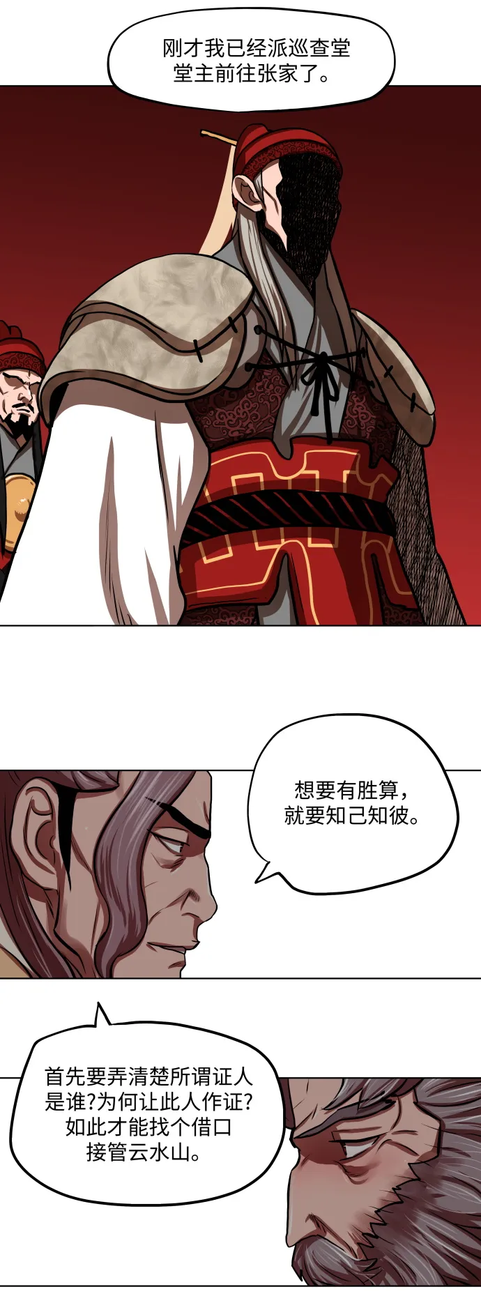 第125话 第30页