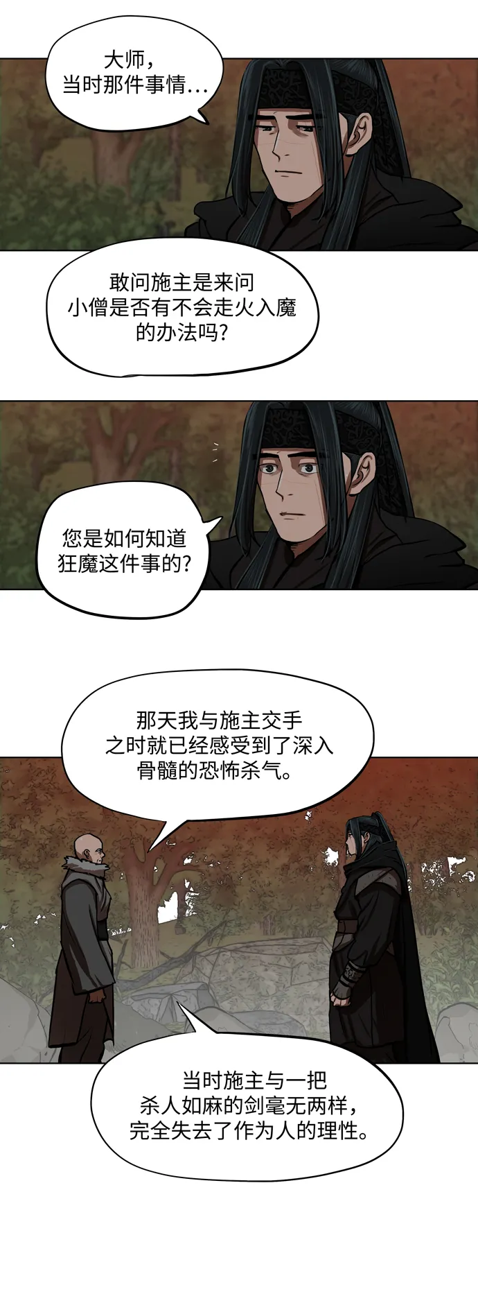 第125话 第36页