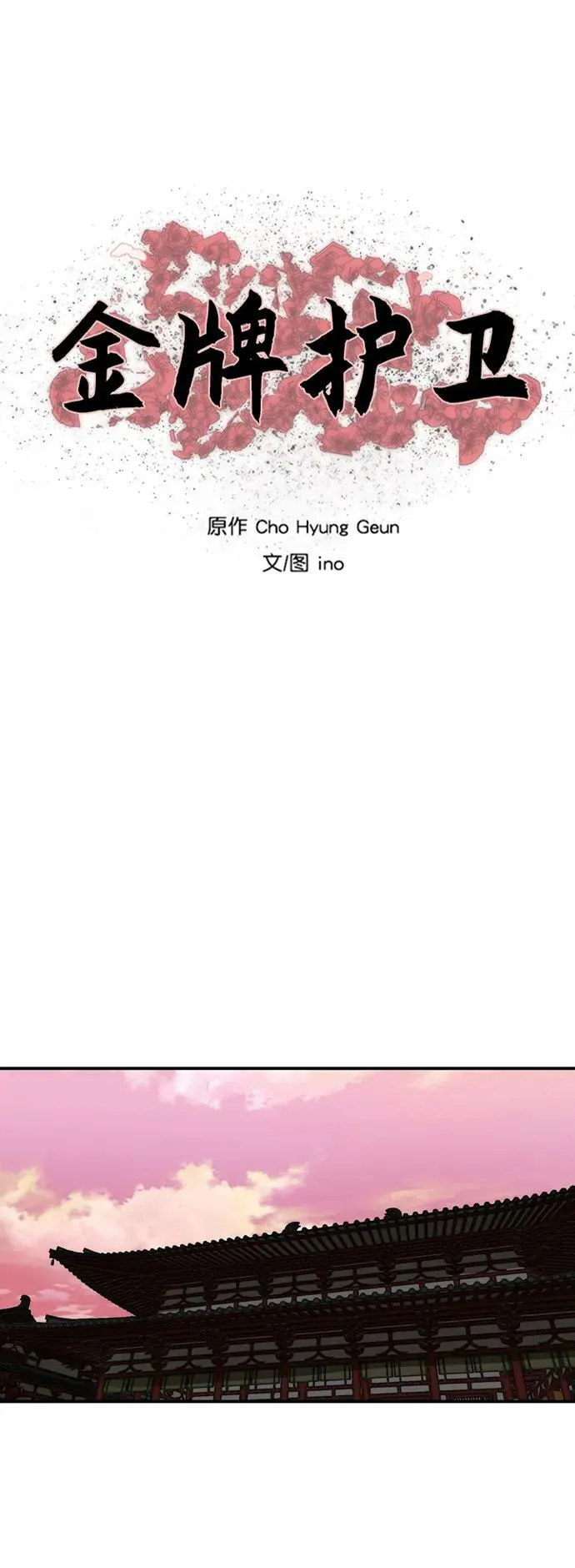 第191话 第2页