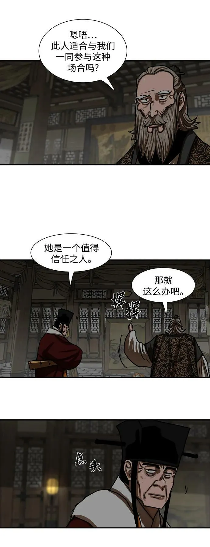 第191话 第6页