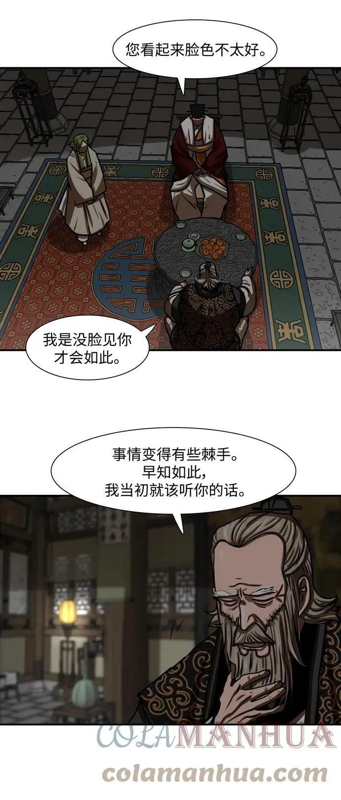 第191话 第10页