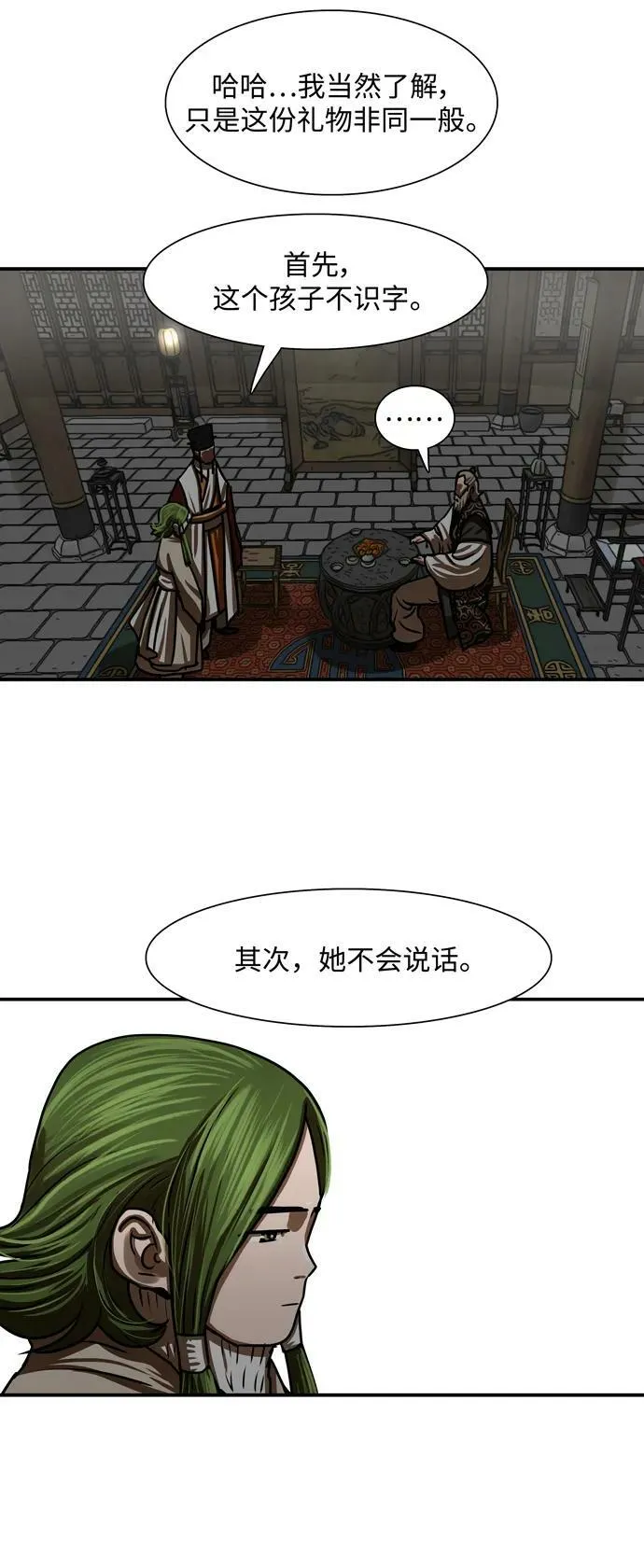 第191话 第17页
