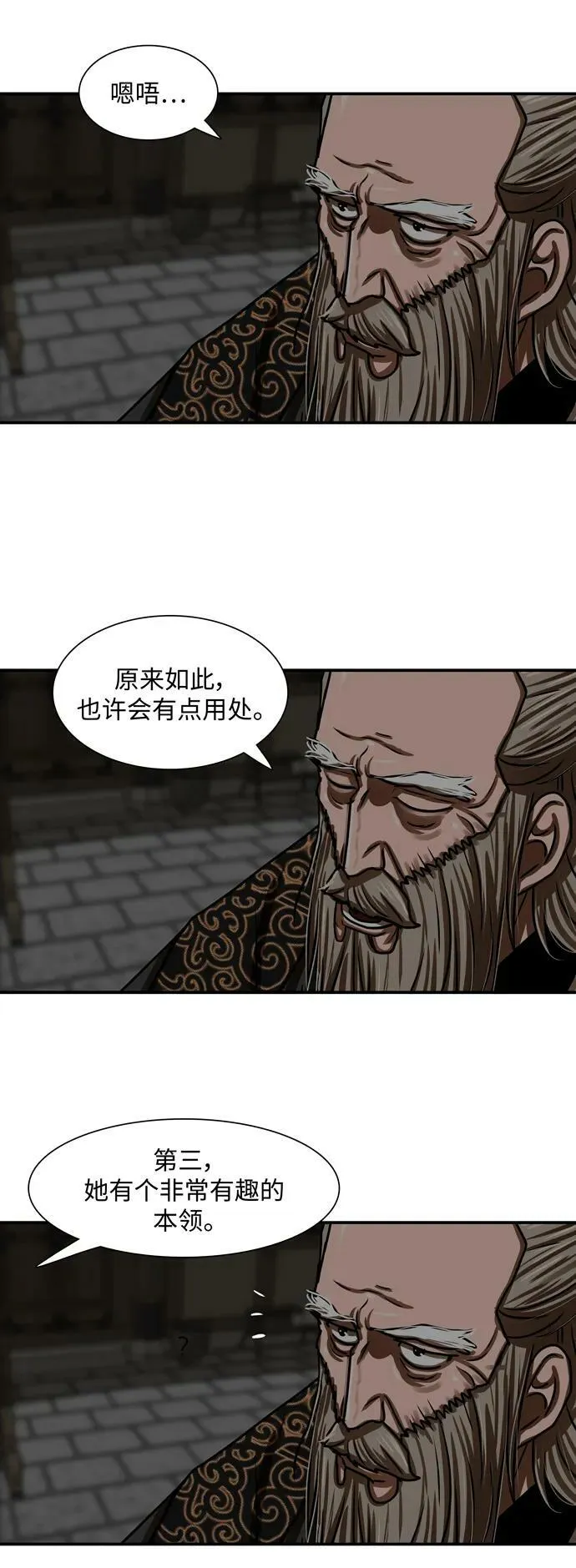 第191话 第18页