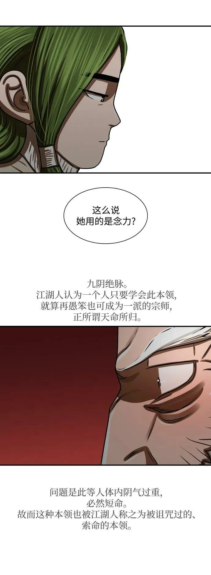 第191话 第29页