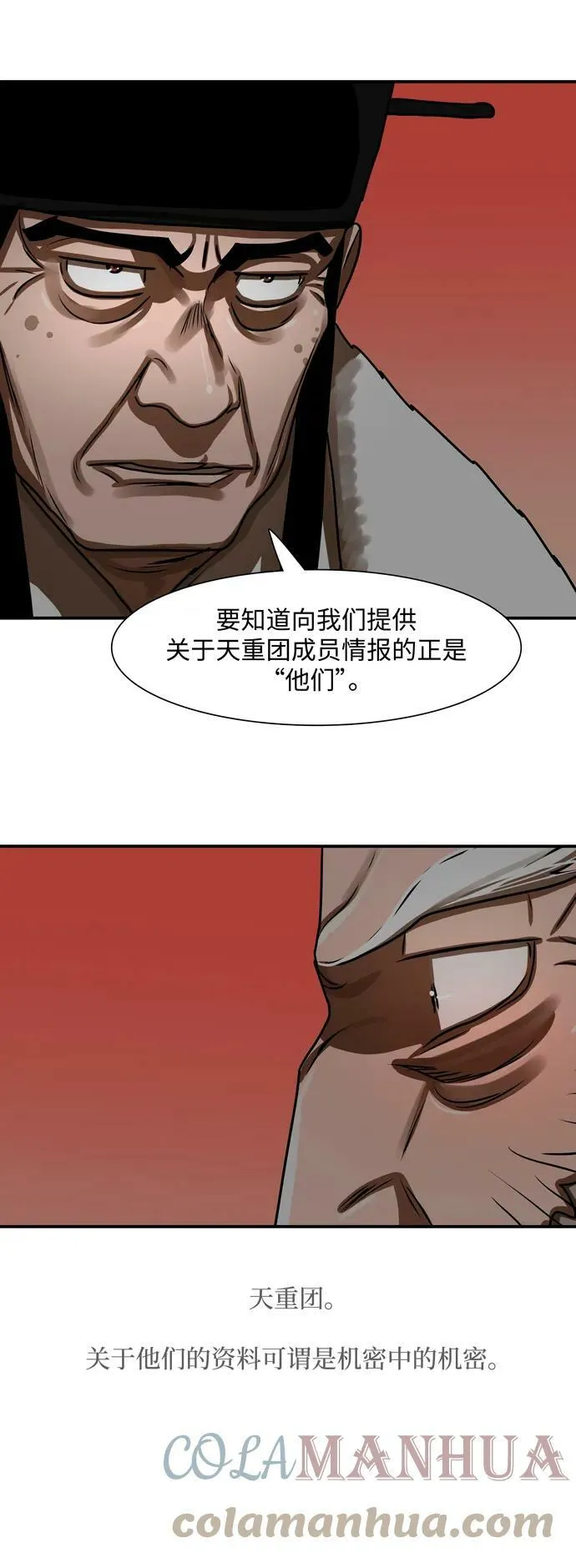 第191话 第40页