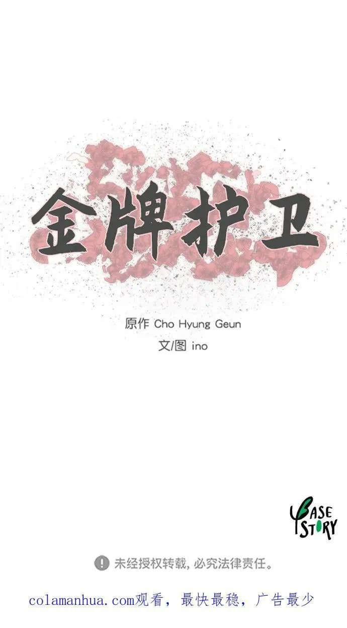 第191话 第48页