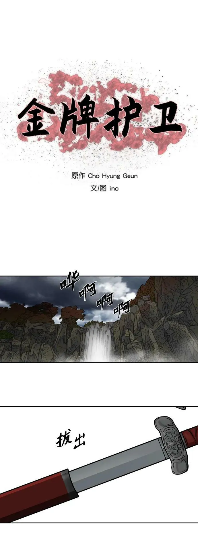 第191话 第50页