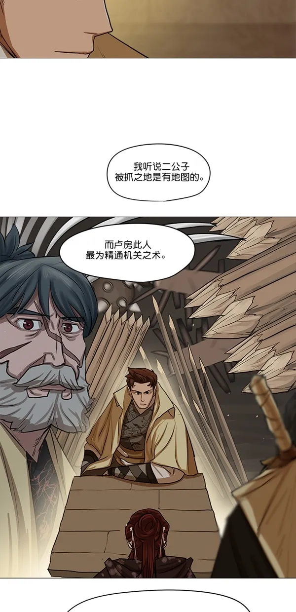 第28话 第16页