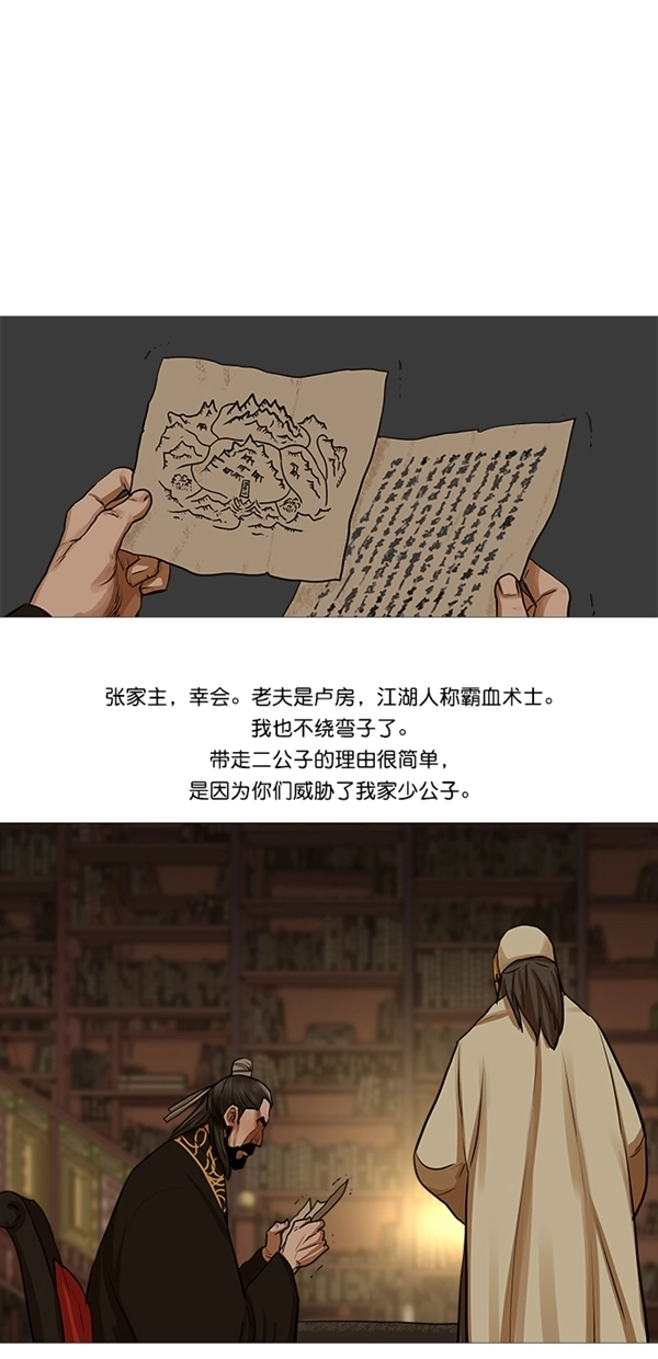 第28话 第20页