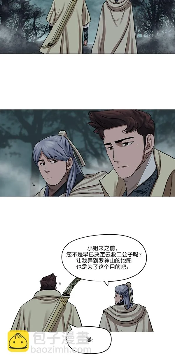 第28话 第26页