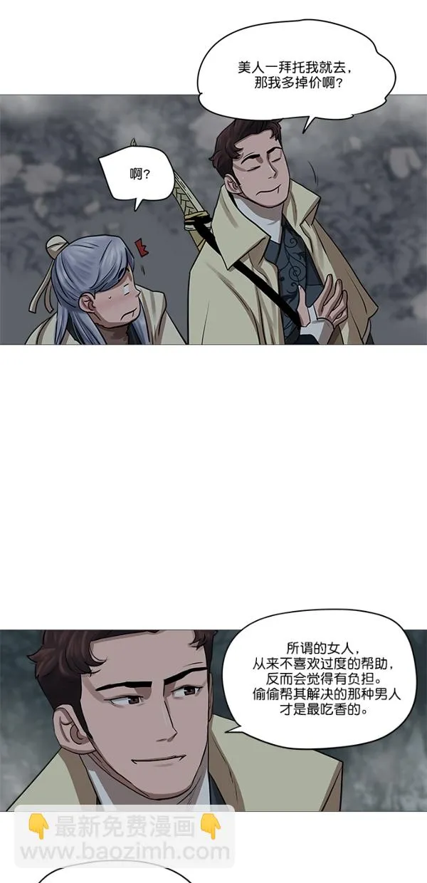 第28话 第28页
