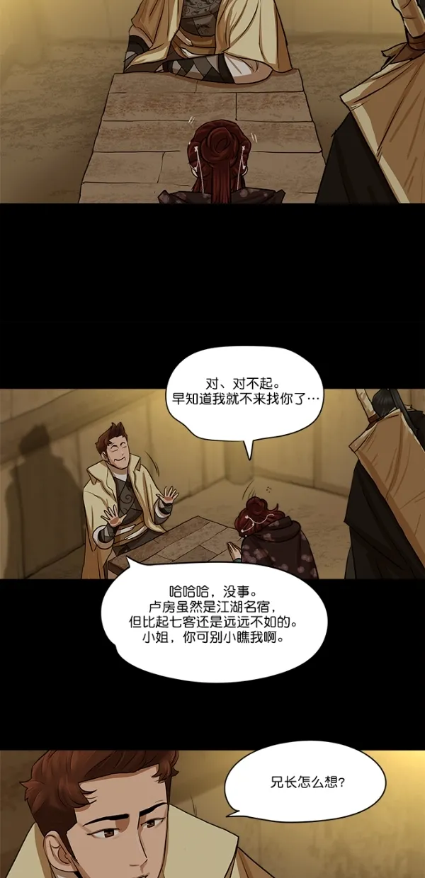 第28话 第34页