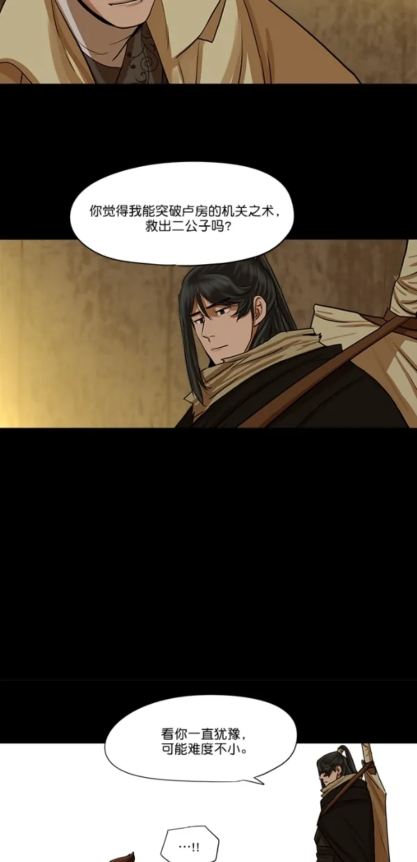 第28话 第35页