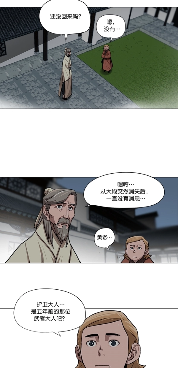 第24话 第3页