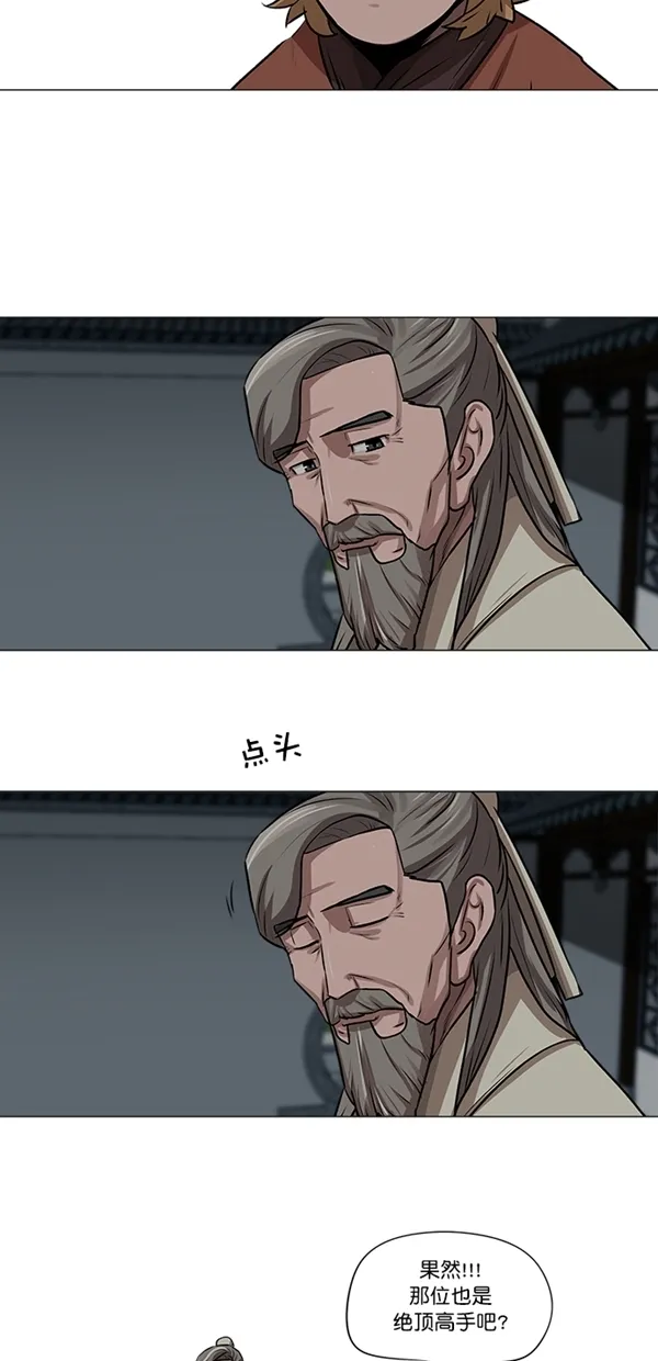 第24话 第4页