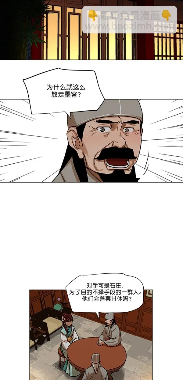 第24话 第7页