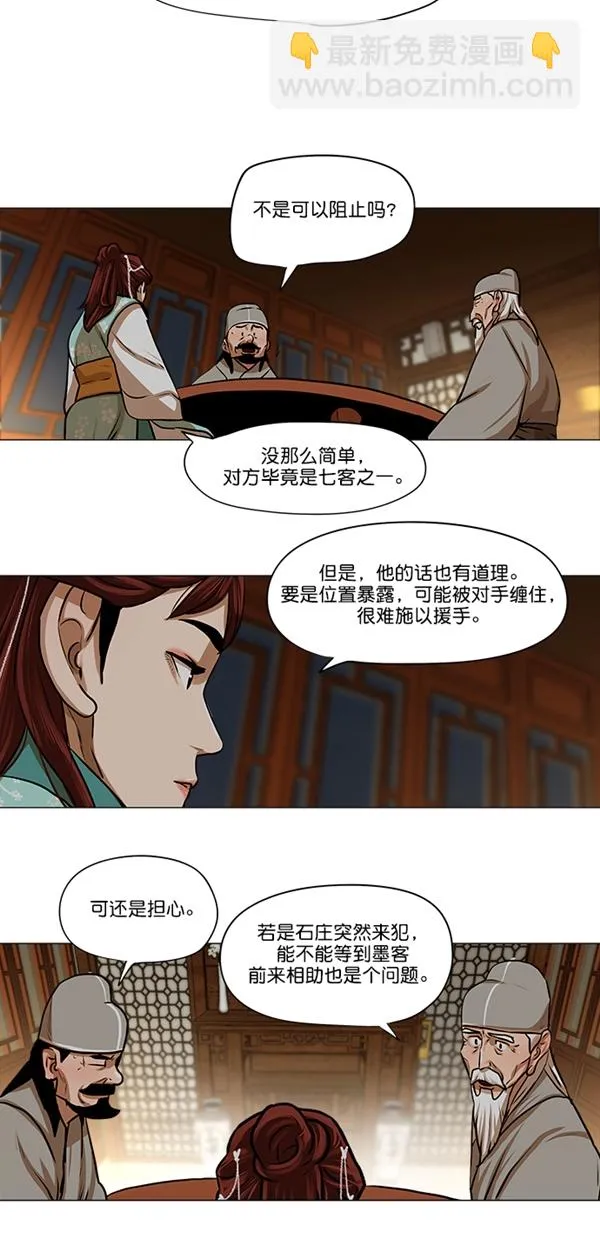 第24话 第9页