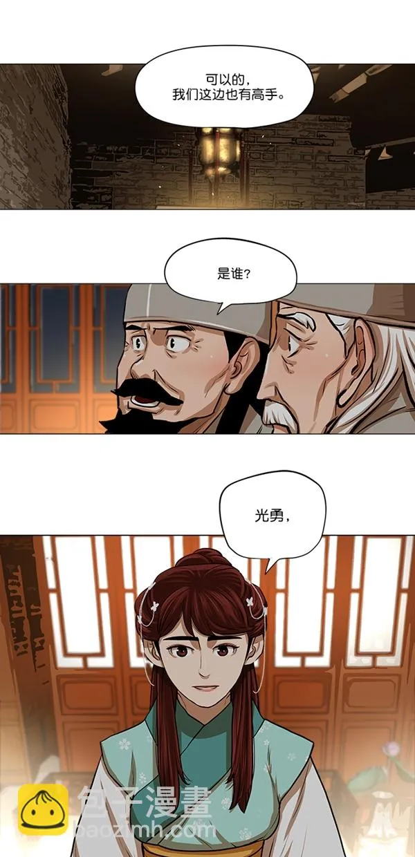 第24话 第10页