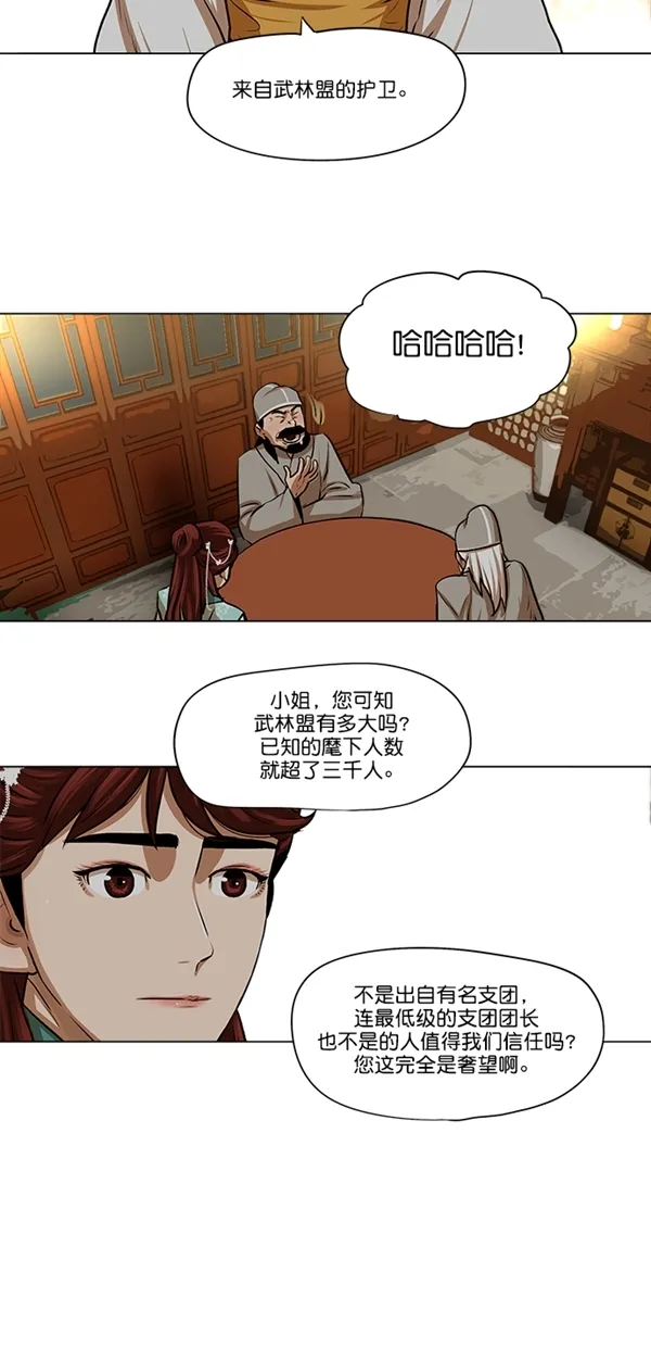 第24话 第11页