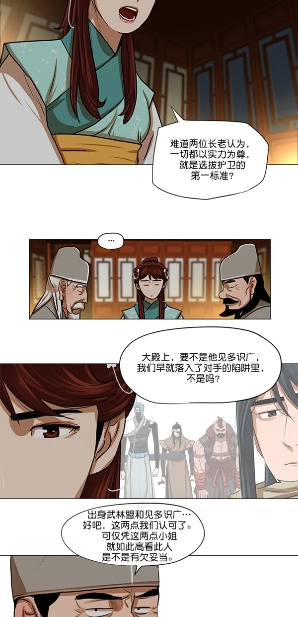 第24话 第15页