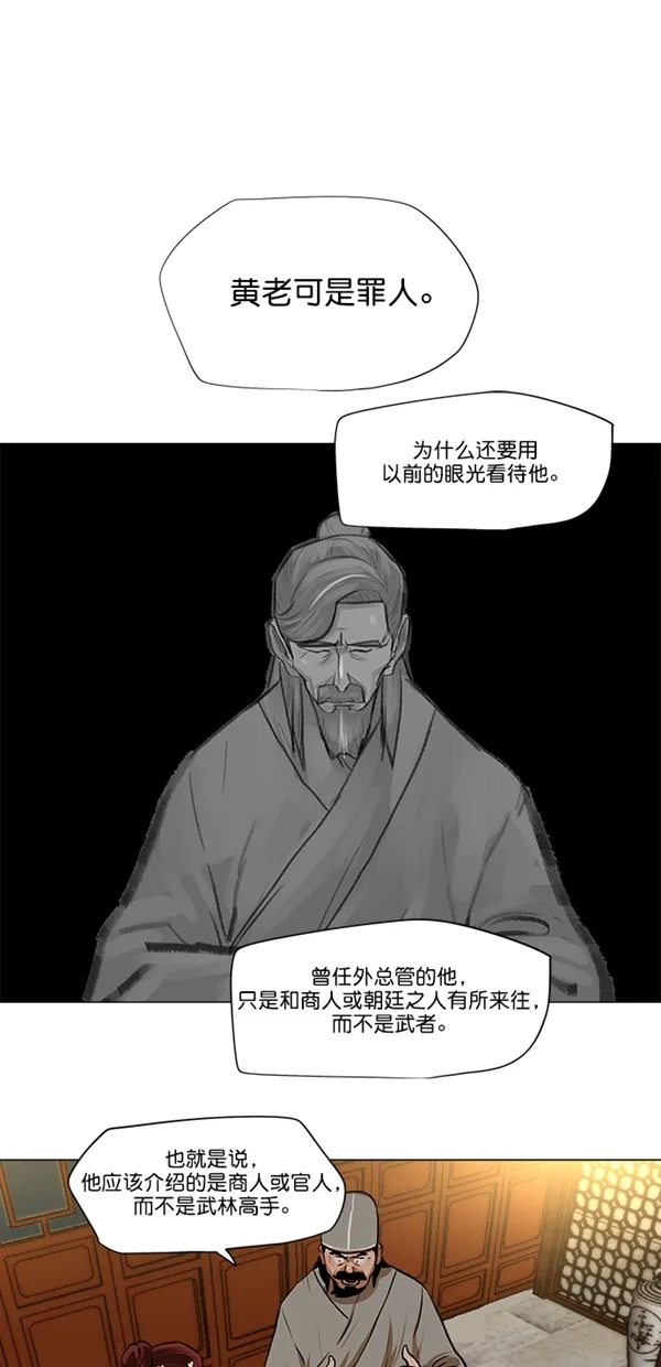 第24话 第19页