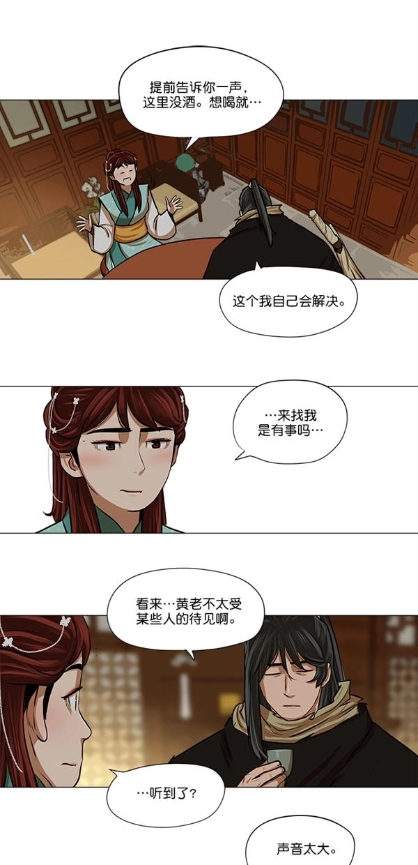 第24话 第25页