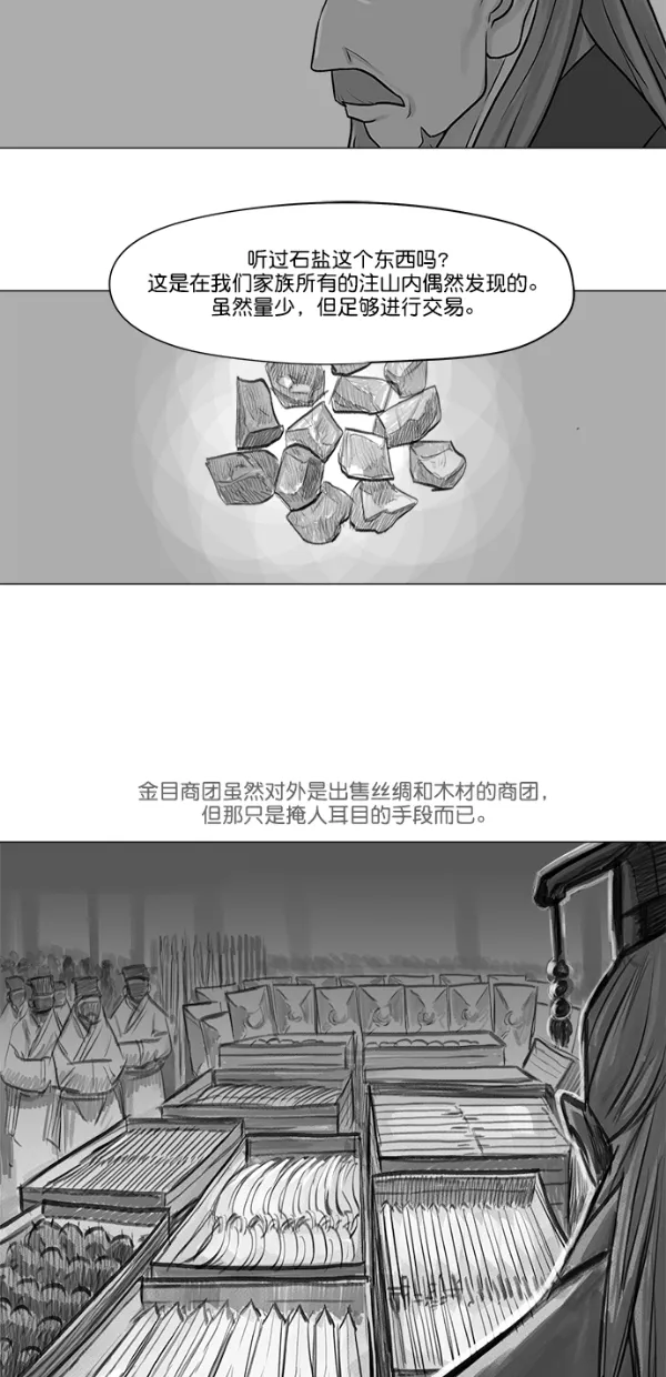 第24话 第32页