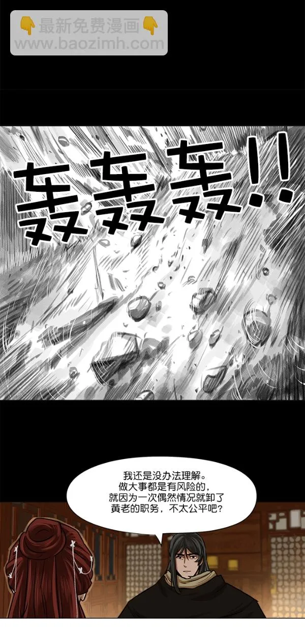 第24话 第36页