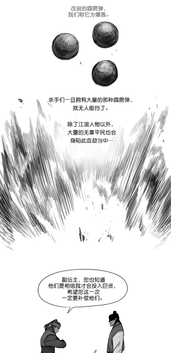第24话 第39页