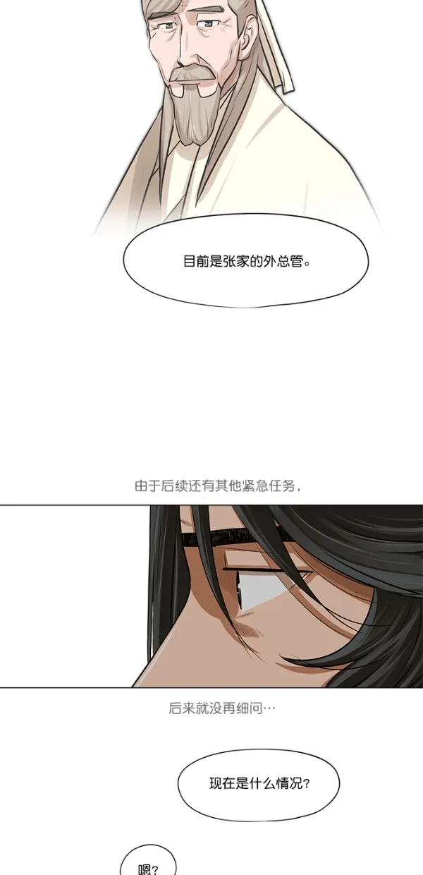 第24话 第41页