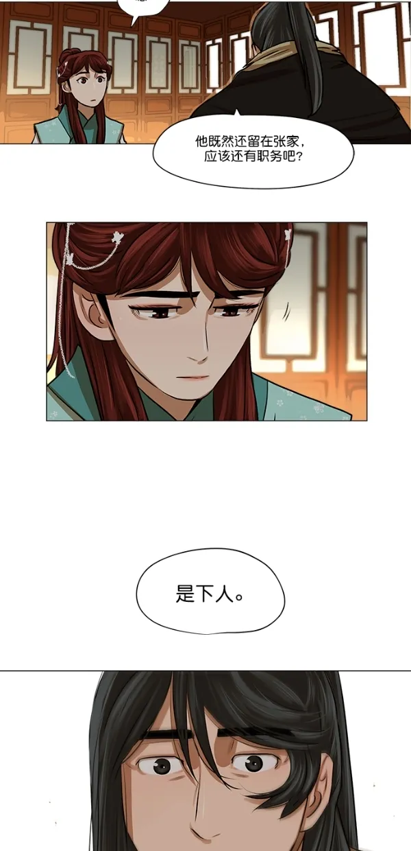 第24话 第42页