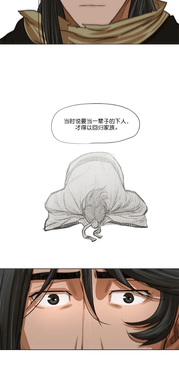 第24话 第43页