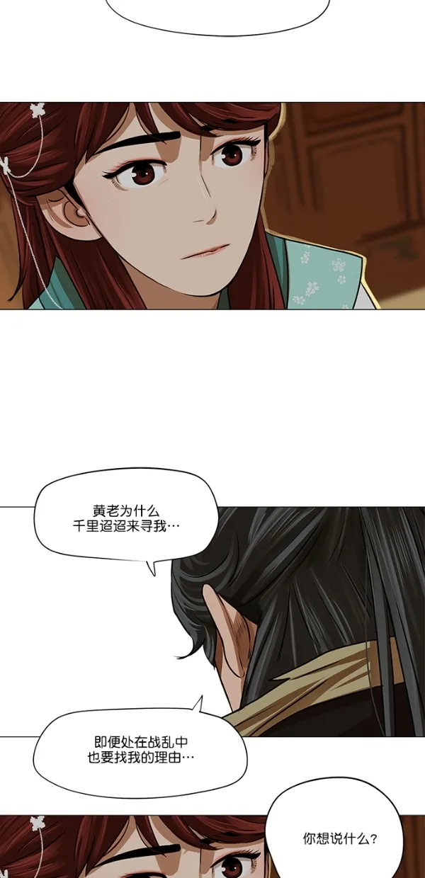 第24话 第47页