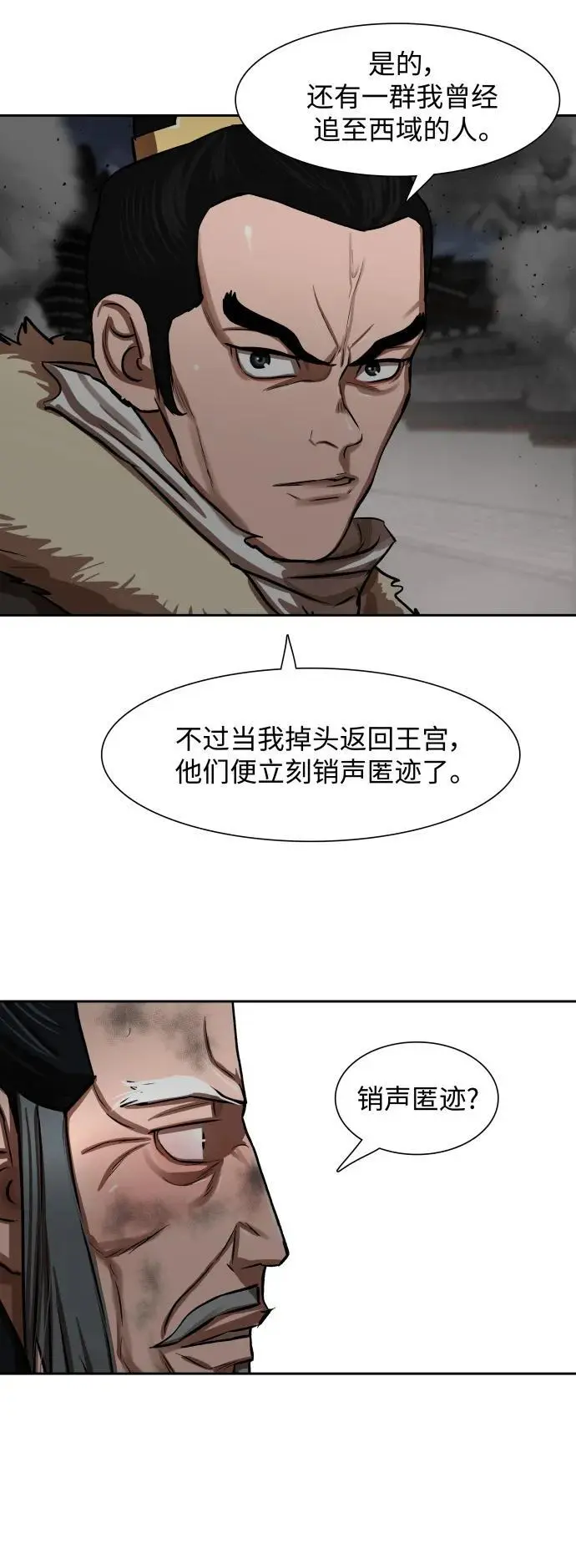 第223话 第15页
