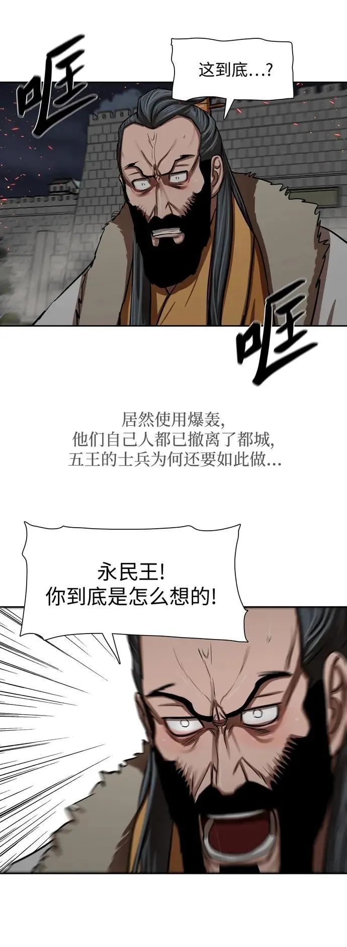 第223话 第23页