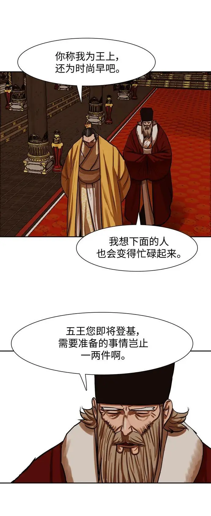 第223话 第30页