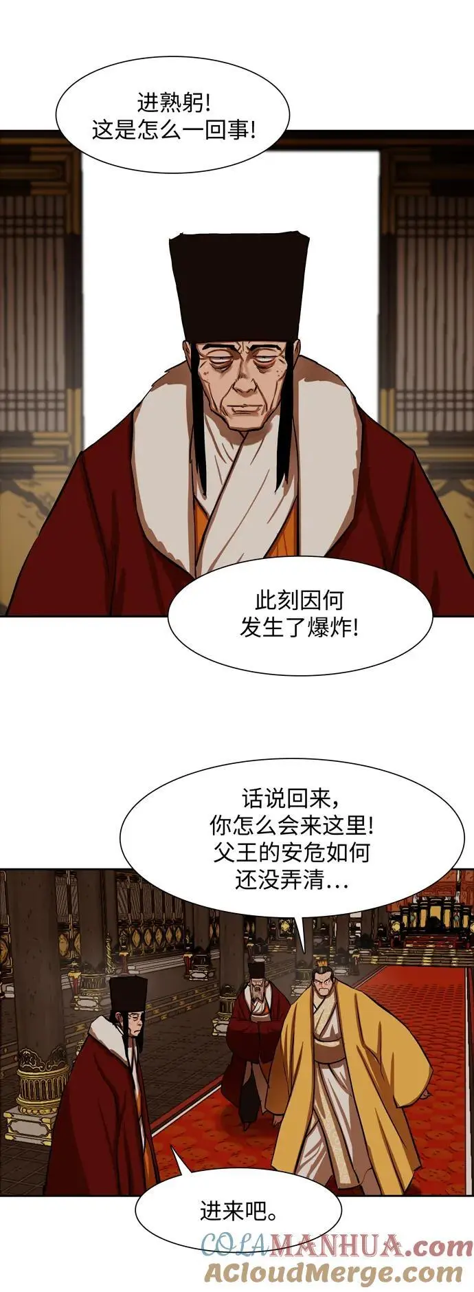 第223话 第34页