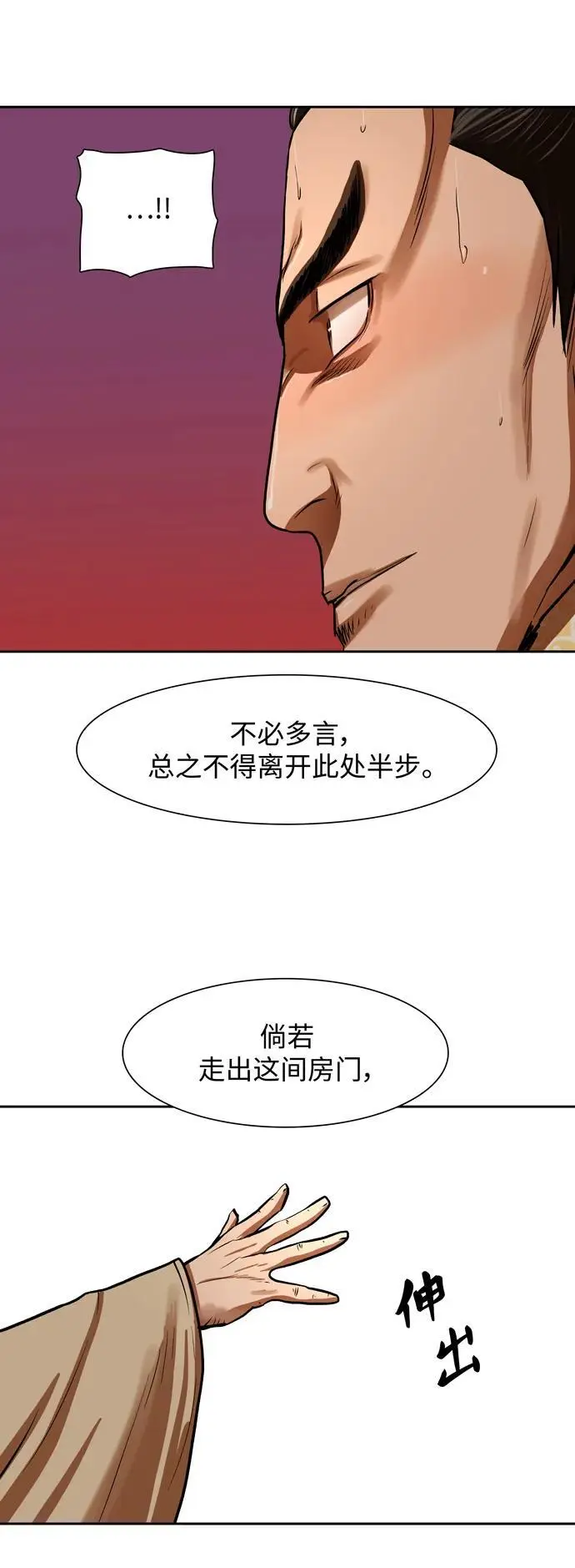 第223话 第38页