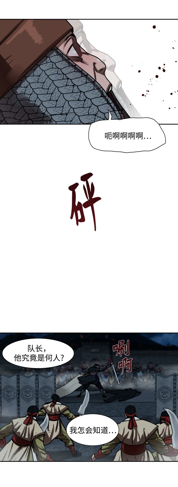 第177话 第25页