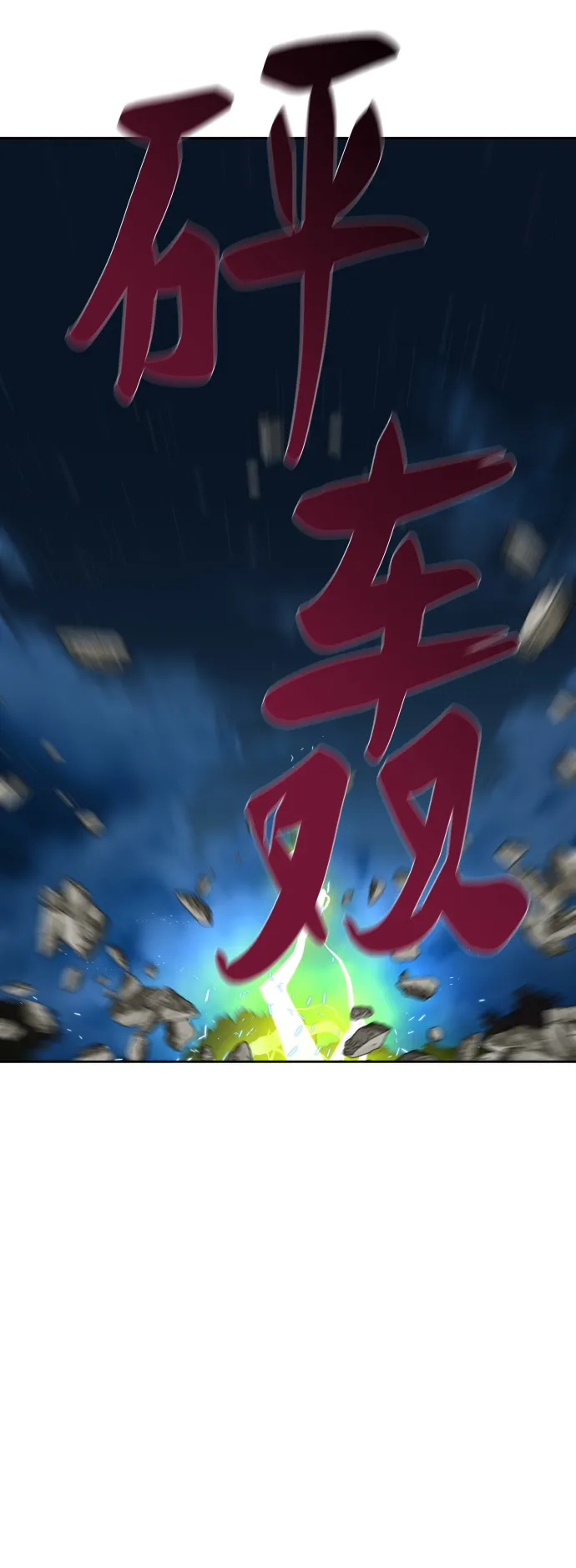 第177话 第48页