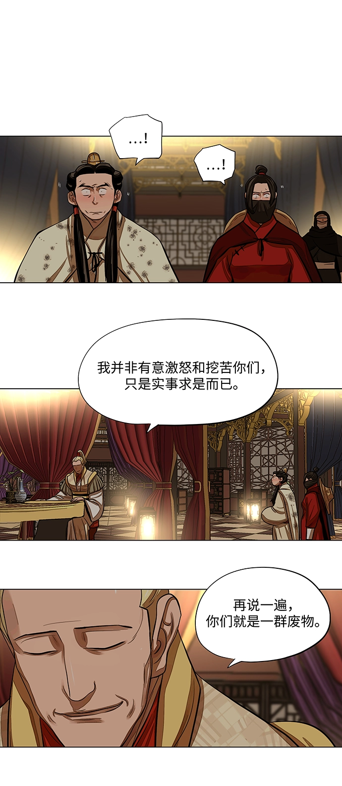 第59话 第3页