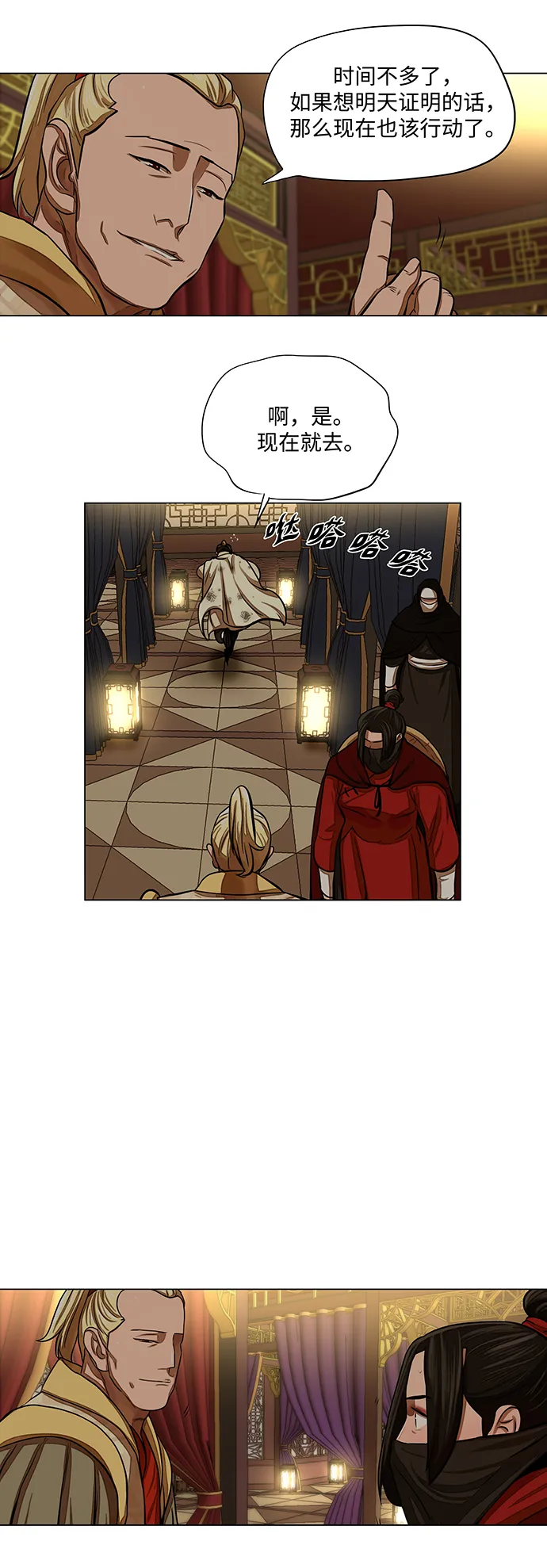 第59话 第10页