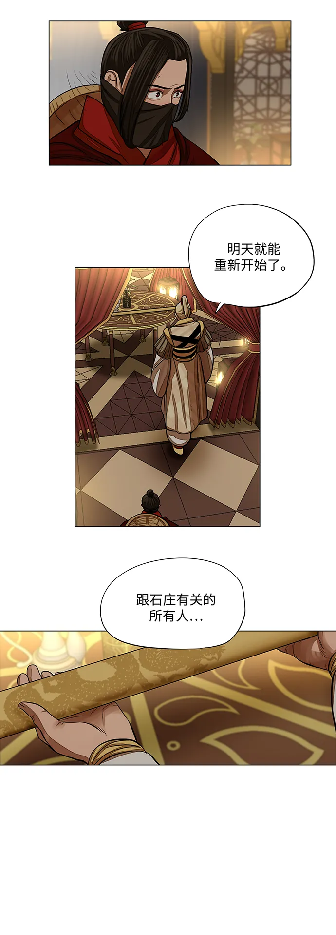 第59话 第11页