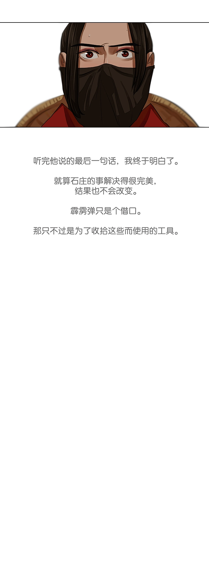 第59话 第13页
